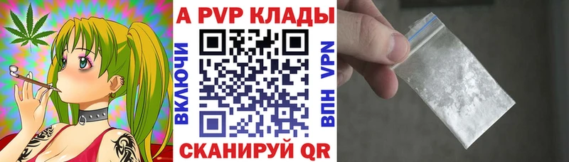 Alpha PVP мука  Партизанск 