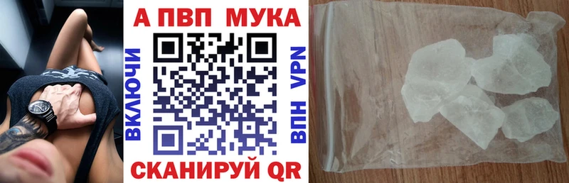 Альфа ПВП мука Партизанск