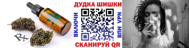 купить наркотики цена  Партизанск  Canna-Cookies конопля 