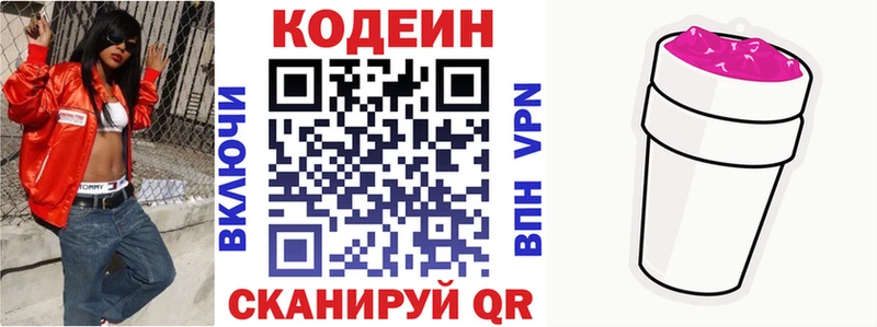 KRAKEN ТОР  Партизанск  Codein напиток Lean (лин) 