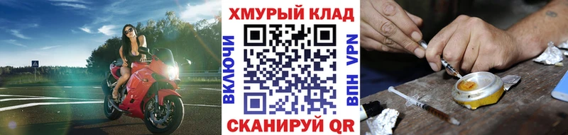 ГЕРОИН герыч  Партизанск 
